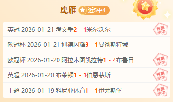 国米内力深,厚独占鳌头,万强将梅阿,壹号娱乐大舞台,壹号娱乐网页版,壹号娱乐网址,壹号娱乐官网