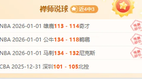 传奇再续！罗塞尼尔揭秘离队风波，昔日爱徒王者归来，共谱辉煌新篇章