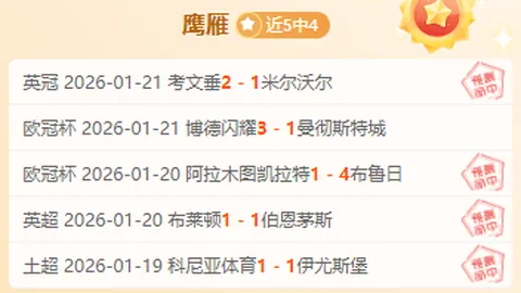 “国米内力深厚独占鳌头！8000万强将梅阿查备受瞩目，力挽狂澜彰显世界级后卫风采”